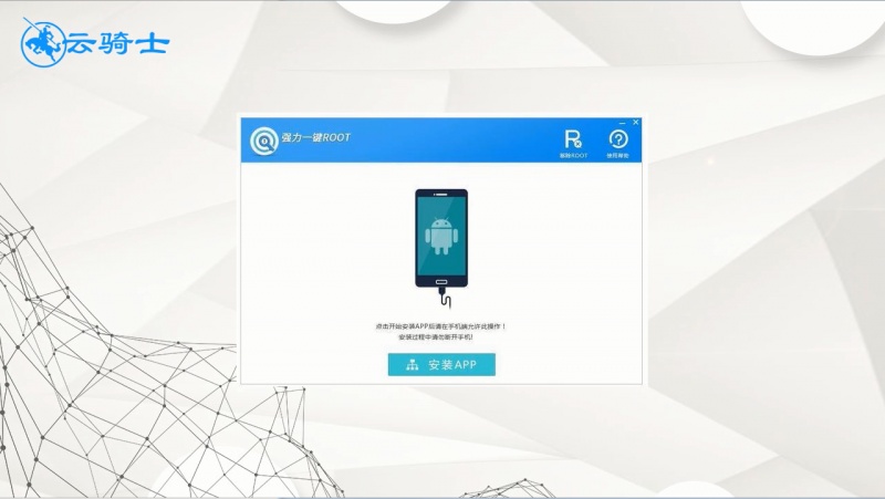 手机怎么root(3)