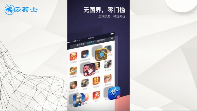 游戏加速器软件哪个好(2)