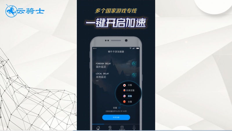 游戏加速器软件哪个好(3)