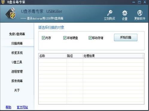 U盘杀毒软件哪个好