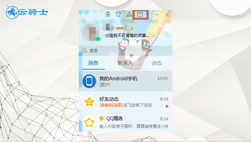 qq邮箱怎么发送文件夹(1)