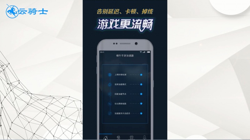 手游加速器哪个好用