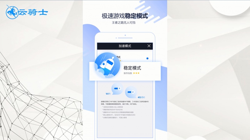 手游加速器哪个好用(3)