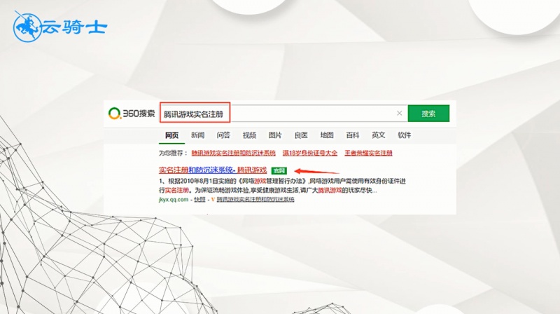 王者荣耀防沉迷怎么解除