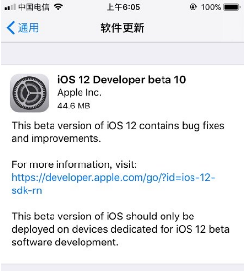 苹果iOS 12开发者预览版beta10/公测版beta8推送