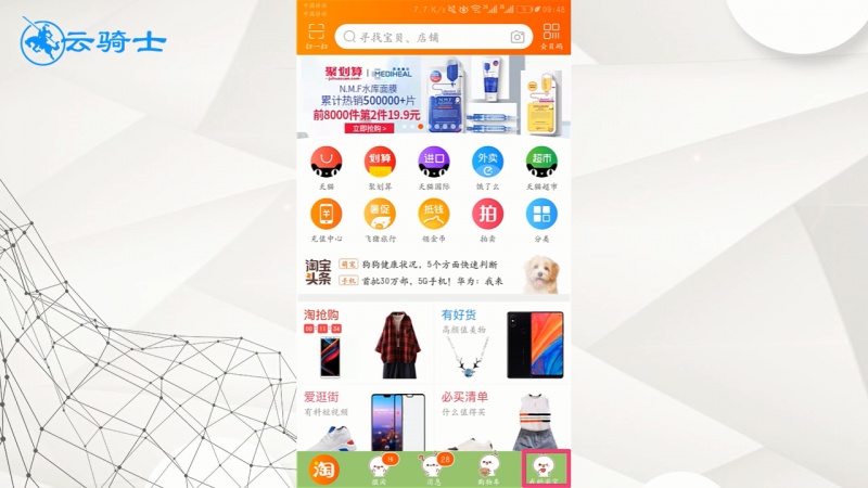 淘宝如何申请退款