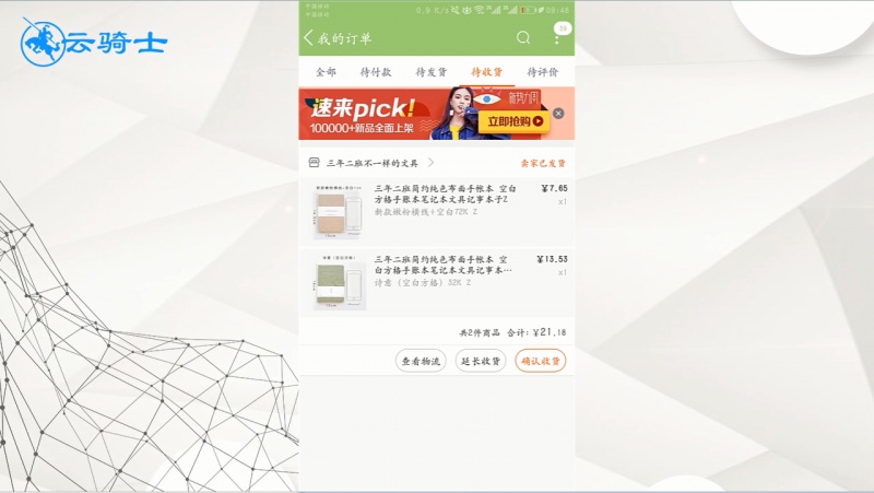 淘宝如何申请退款(2)