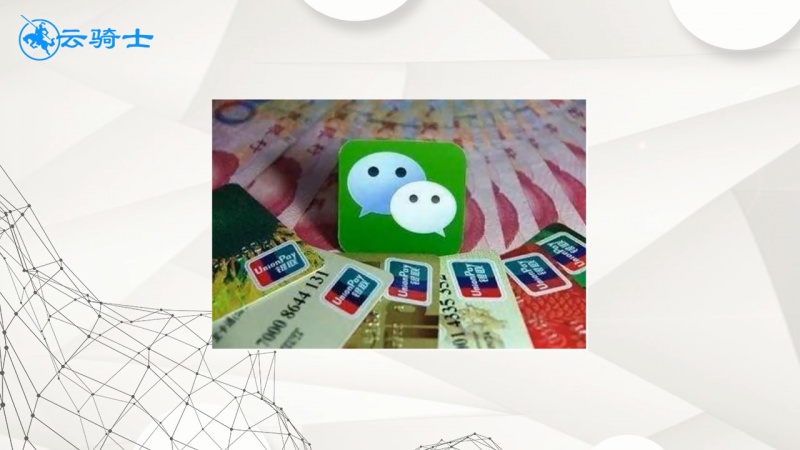 微信信用卡