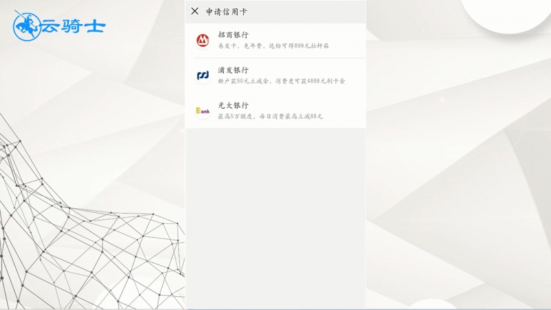 微信信用卡(2)