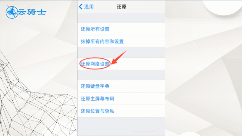 无法连接到app store(3)