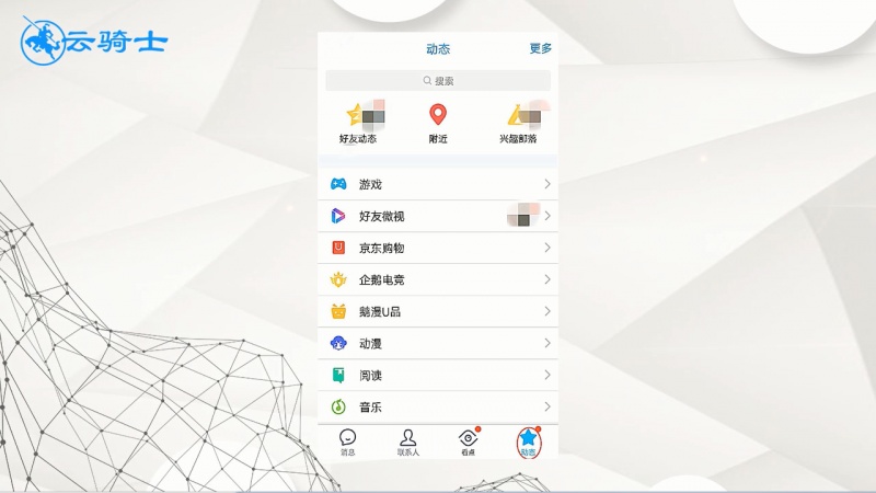 qq空间怎么开通(1)