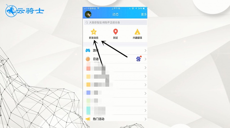 qq空间怎么开通(2)