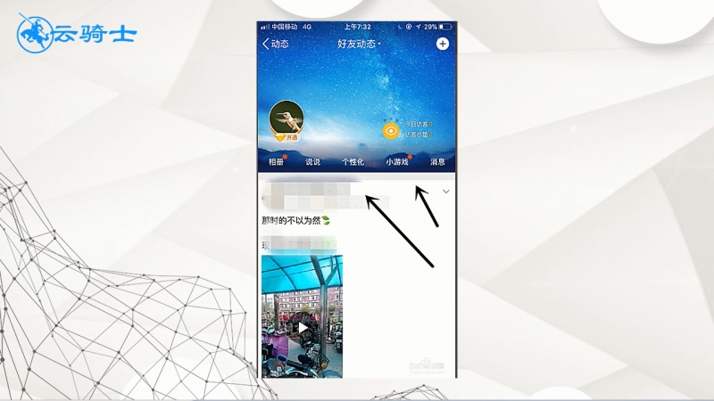 qq空间怎么开通(5)
