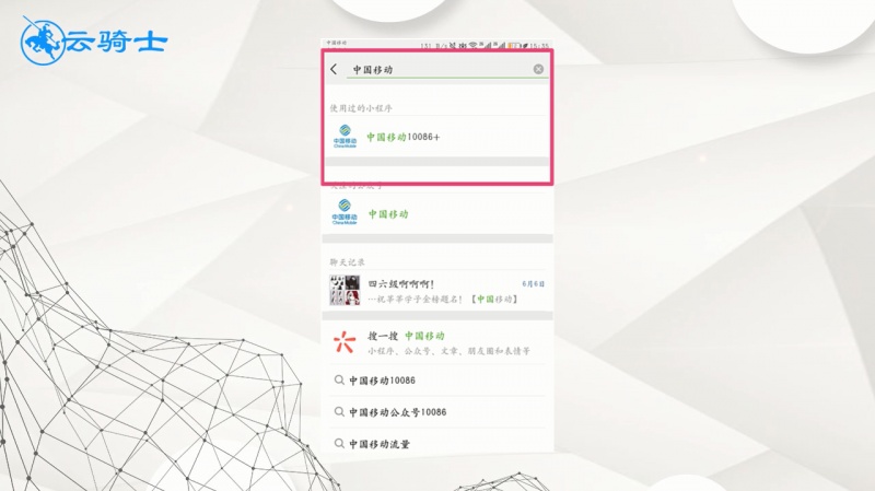 移动话费查询(3)