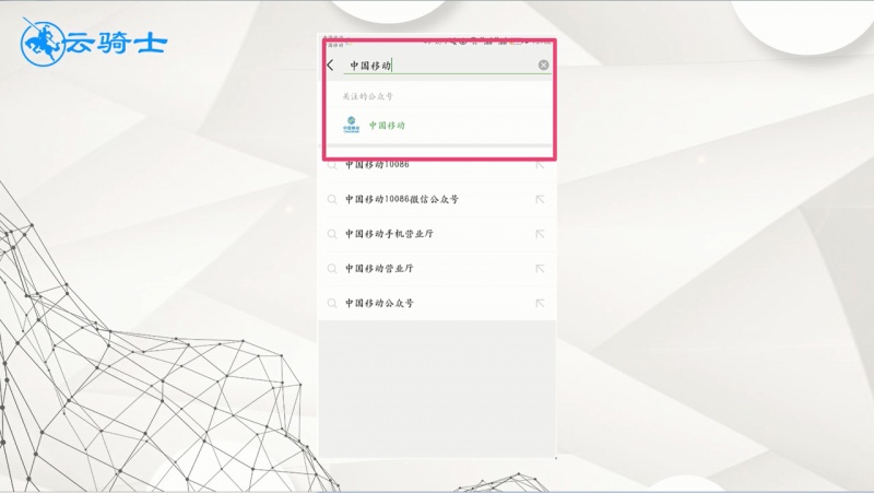 移动话费查询(4)