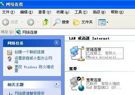 xp本地连接不见了怎么恢复(3)