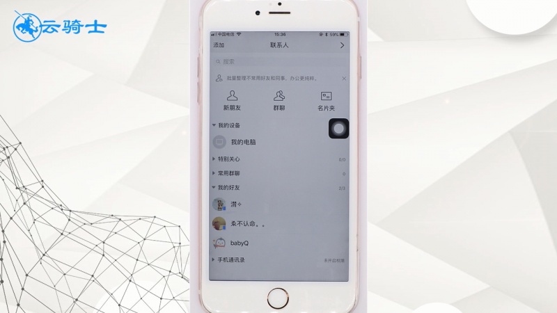 TIM群昵称怎么修改(1)