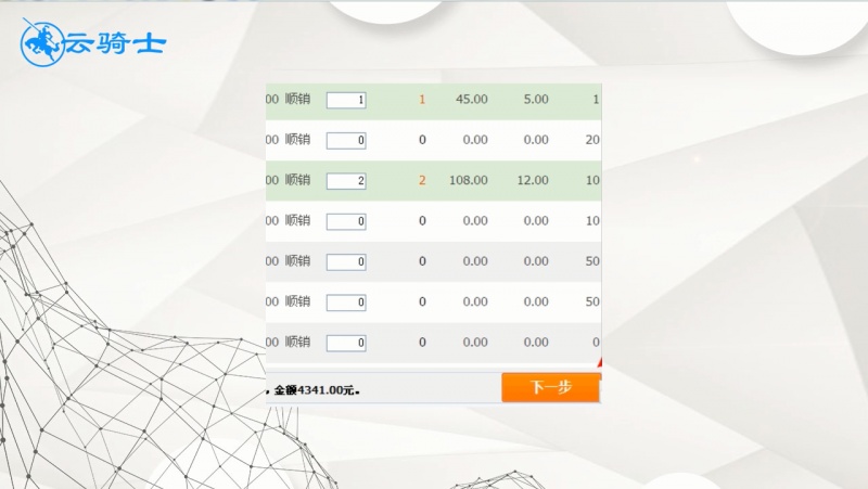 新商盟订烟订单无法提交怎么办(2)
