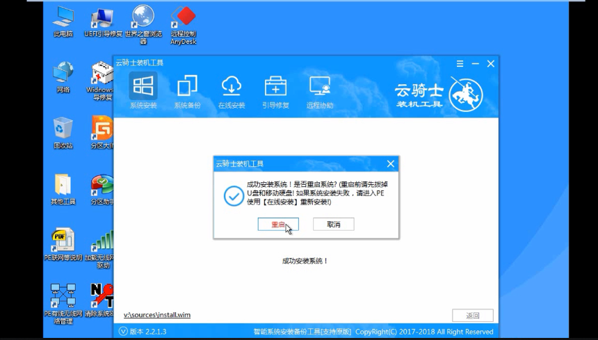 电脑开不了机怎么重装系统(10)