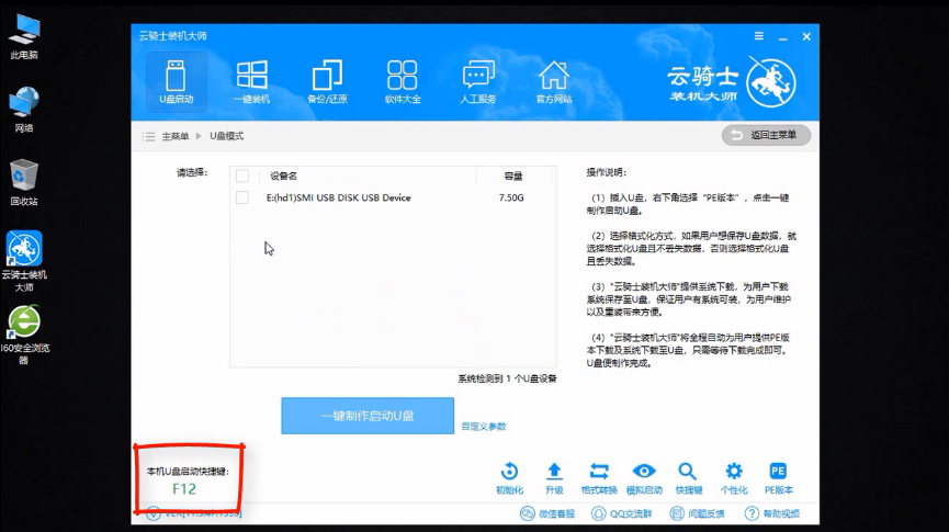 电脑开不了机怎么重装系统(1)