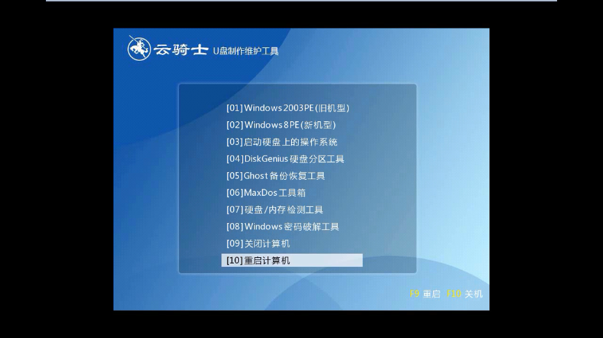 电脑开不了机怎么重装系统(3)