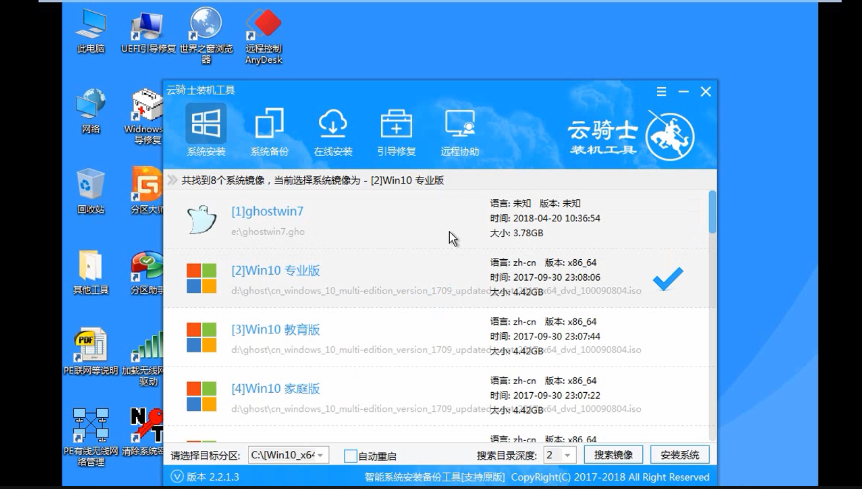 电脑开不了机怎么重装系统(6)