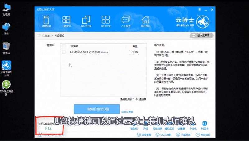 u盘维护系统方法(2)