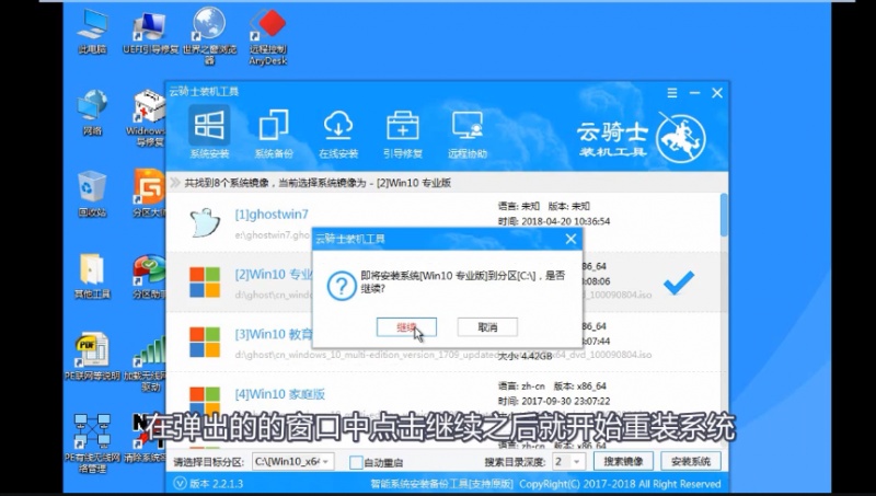 u盘维护系统方法(9)