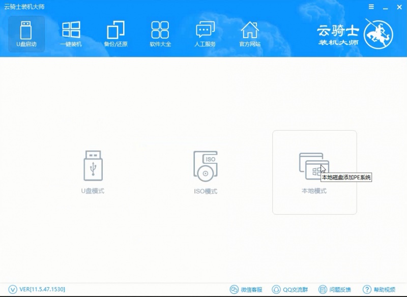 u盘系统盘制作工具哪个好(4)