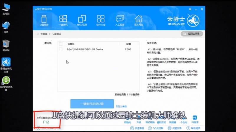 怎么使用u盘装系统教程(1)