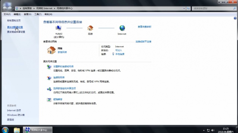 两台电脑怎么连接局域网(1)