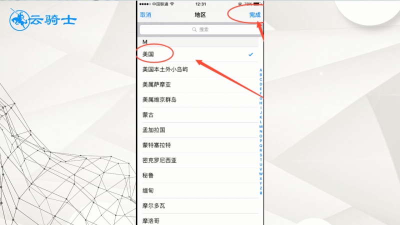 Iphone未能连接到apple pay(4)