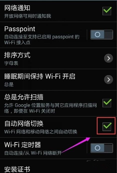 手机wifi由于互联网连接缓慢网络已被禁用怎么办(1)