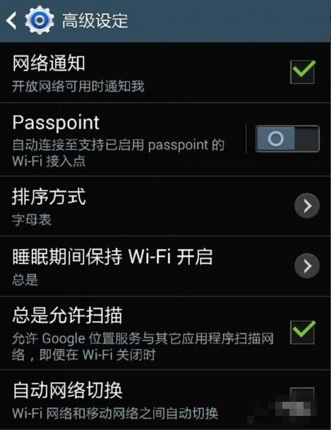 手机wifi由于互联网连接缓慢网络已被禁用怎么办(2)