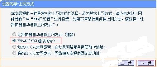 怎么连接无线路由器(4)