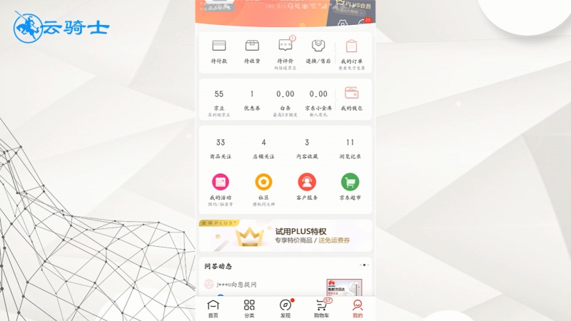 京东白条如何申请