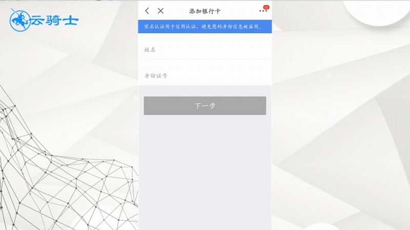 京东白条如何申请(2)