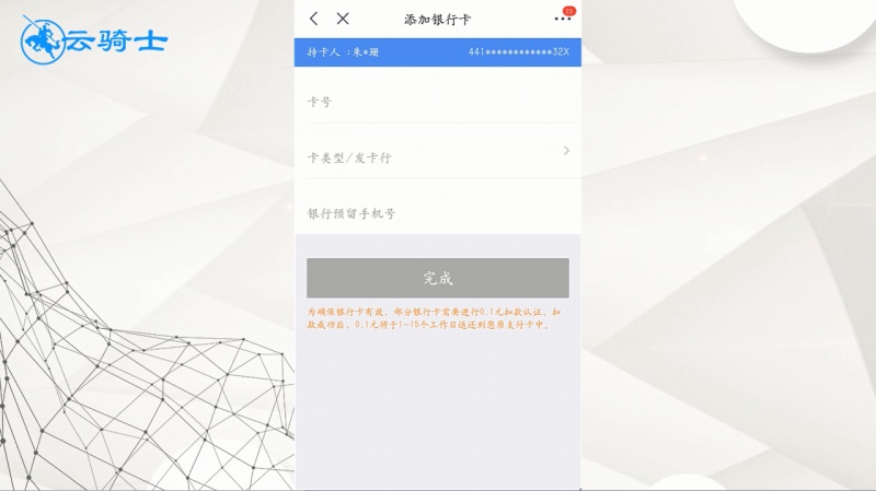 京东白条如何申请(3)