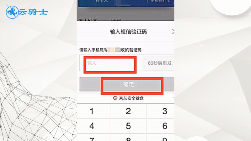 京东白条如何申请(5)