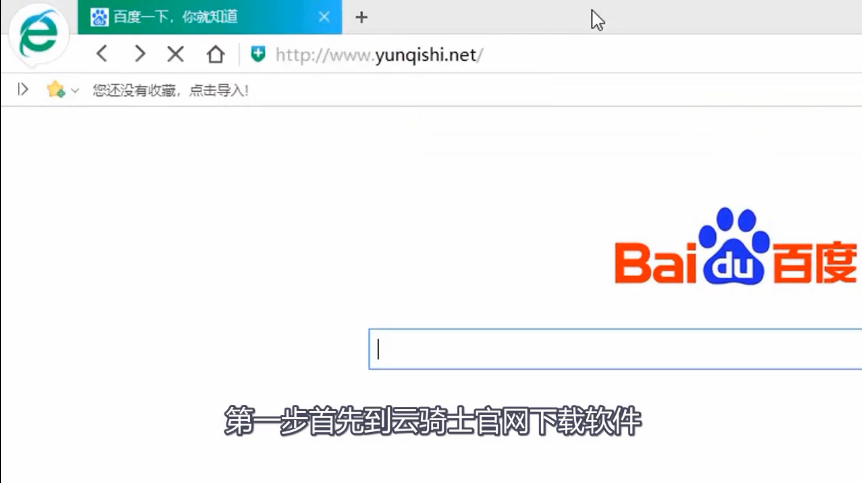 东芝笔记本重装系统