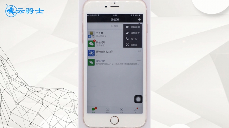 微信怎么玩