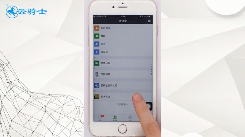 微信怎么玩(2)