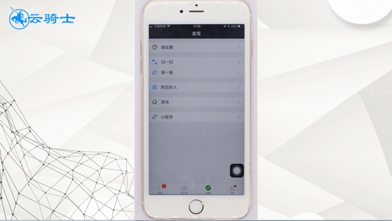 微信怎么玩(4)