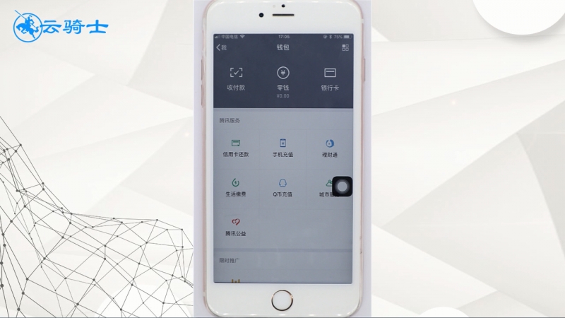 微信支付密码忘了怎么办(1)