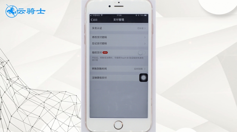 微信支付密码忘了怎么办(3)