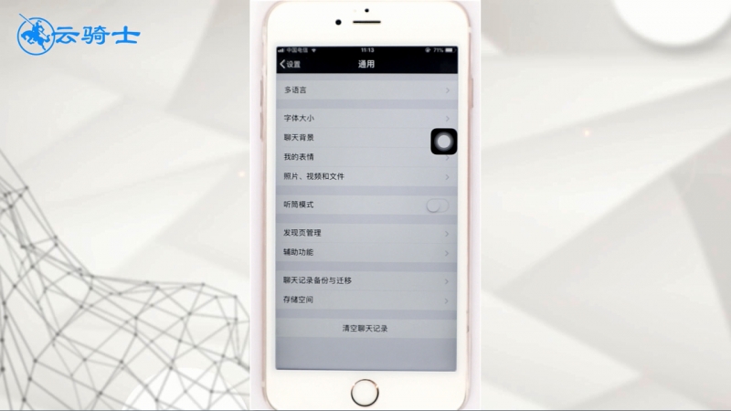怎样恢复微信聊天记录(1)