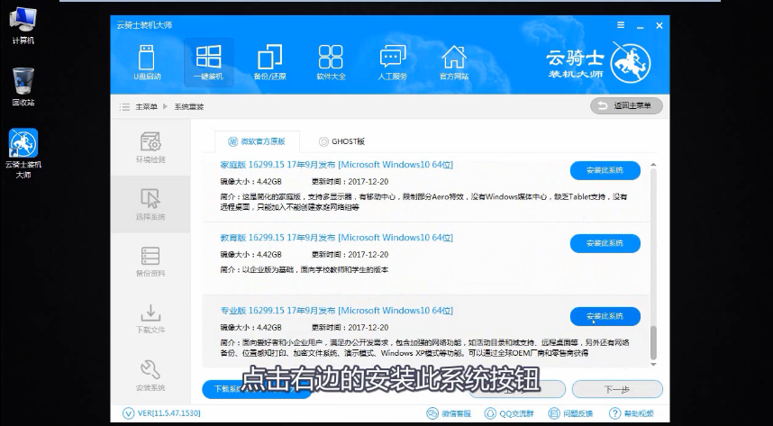 苹果笔记本重装系统(8)