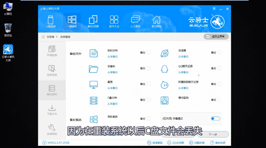 苹果笔记本重装系统(9)