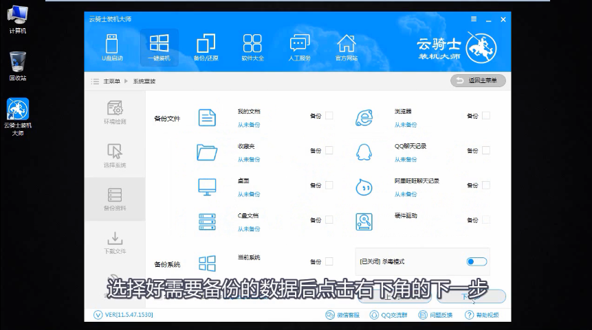 苹果笔记本重装系统(10)