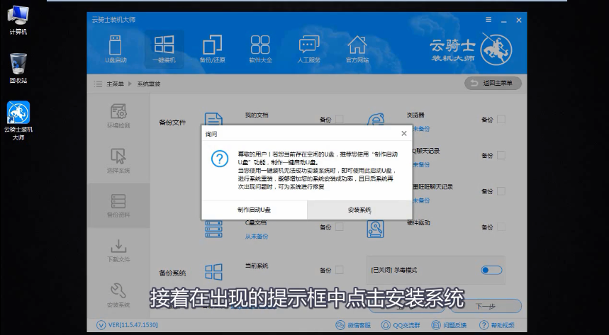 苹果笔记本重装系统(11)